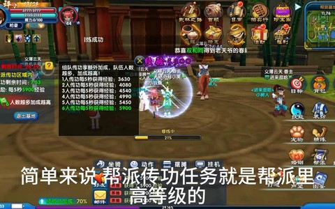 武林外传帮派怎么建