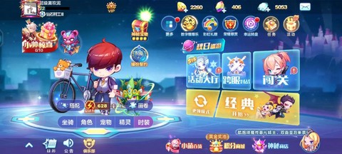 天天酷跑俱乐部怎么创建[图2]