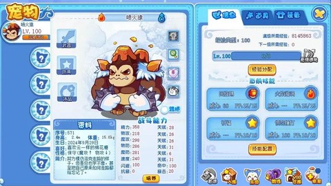 洛克王国洛克贝怎么刷[图1]