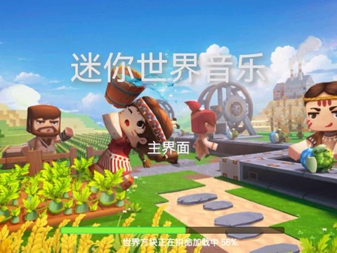 迷你世界怎么弄音乐