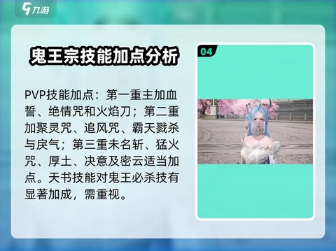 诛仙手游鬼王怎么连晕