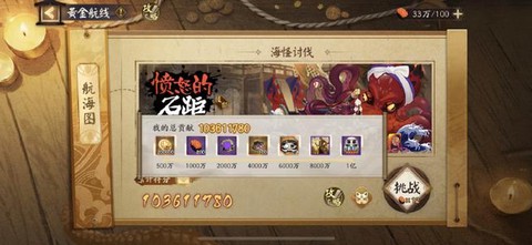 阴阳师石距怎么排队[图2]