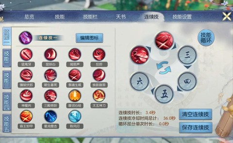 诛仙手游怎么查看角色[图2]