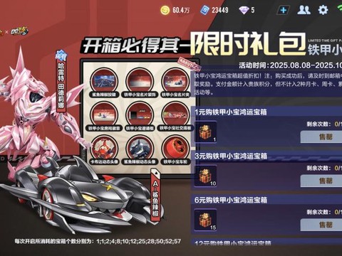 qq飞车道具开出什么