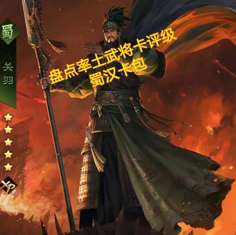 率土之滨二星武将怎么[图2]