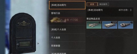 明日之后如何获得金条