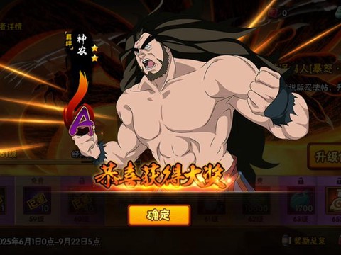 火影羁绊怎么刷属性