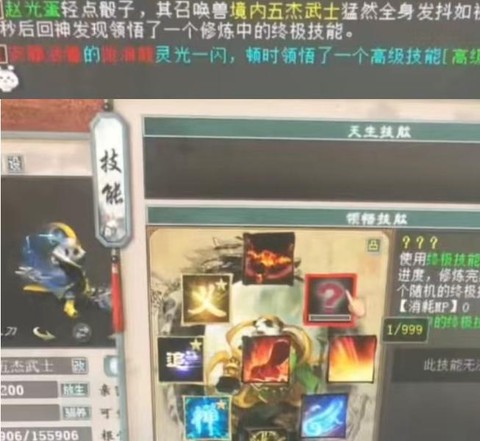 大话2神兵蓝字怎么练