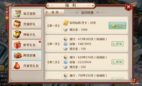 问道手游激活码怎么弄