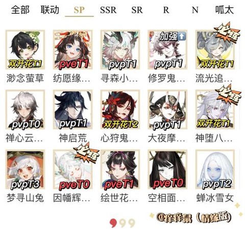 阴阳师属于什么游戏[图2]