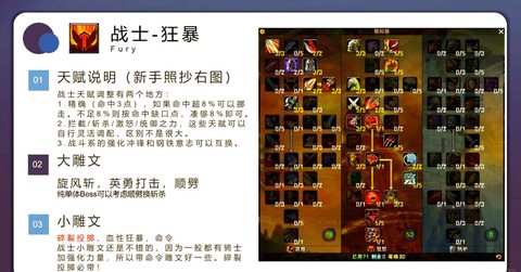 魔兽世界战士学什么专业技能[图1]