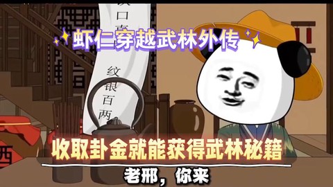 武林外传金怎么得到[图1]