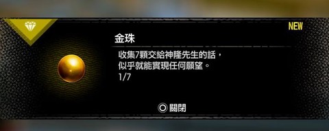 武林外传金怎么得到[图2]