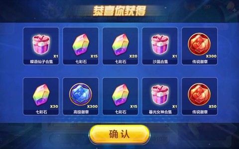 天天酷跑怎么得七彩石