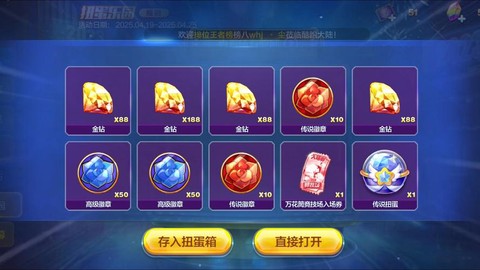 天天酷跑怎么得七彩石[图2]