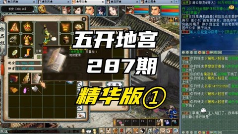 大话2仙怎么杀地宫