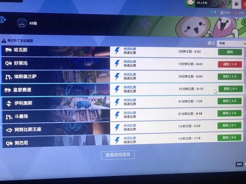 ps4守望先锋怎么玩[图2]