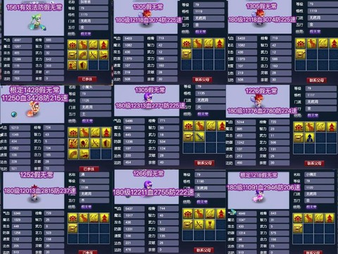 梦幻西游孩子怎么卖[图1]