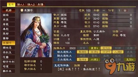 三国志13怎么增加兵役人口[图2]