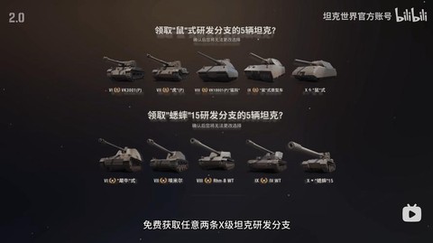 坦克世界黑科技是什么