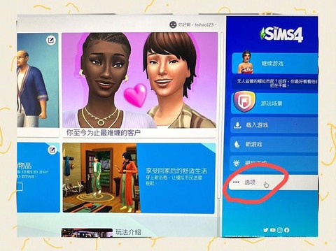 模拟人生4复制机怎么用[图1]