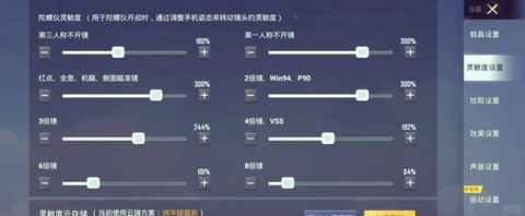 绝地求生怎么队内语音
