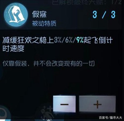 第五人格假寐是什么[图1]