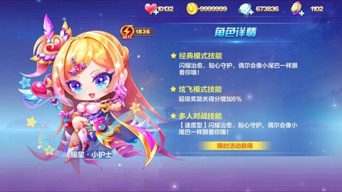 天天酷跑买什么角色好[图1]