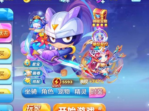 天天酷跑买什么角色好[图2]