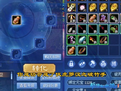 新倩女幽魂什么是打宝[图2]