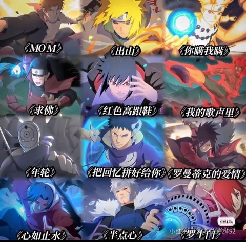 火影忍者的主题曲叫什么[图2]