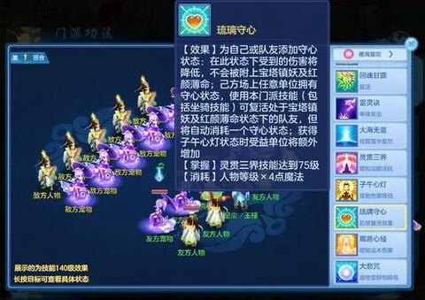 神武普陀学什么剧情技能[图1]