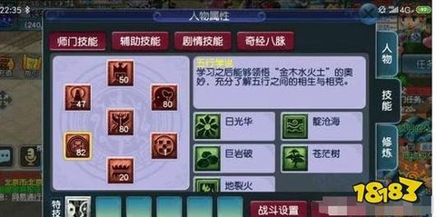 神武普陀学什么剧情技能[图2]