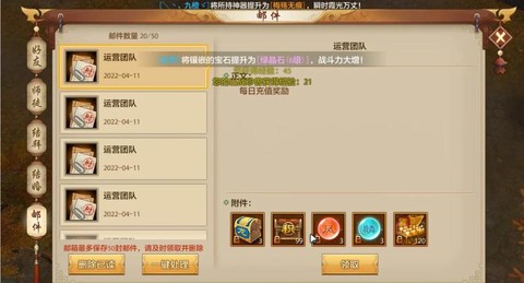 天龙八部手怎么升级50