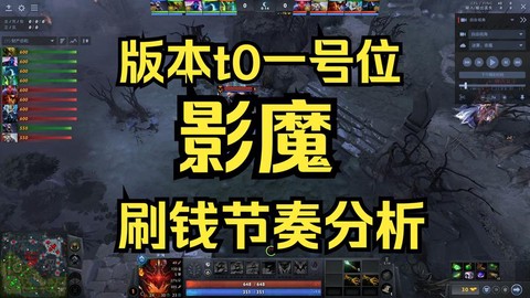 dota2怎么刷钱快[图1]