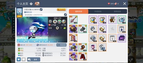 冒险岛2如何获得坐骑[图1]