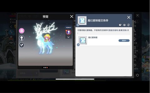 冒险岛2如何获得坐骑[图2]