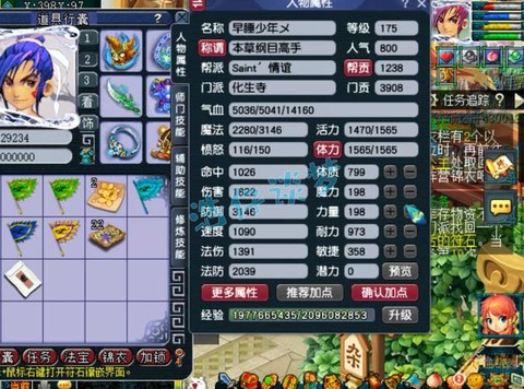 梦幻西游手游化生寺怎么加点