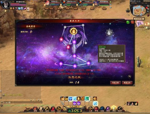 魔域战士都有什么技能[图2]