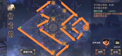 九阴真经3d怎么拜师[图1]