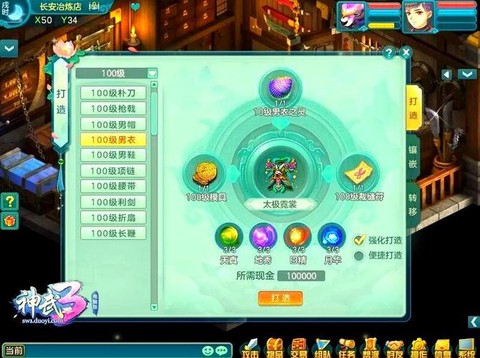 神武腰带打什么宝石