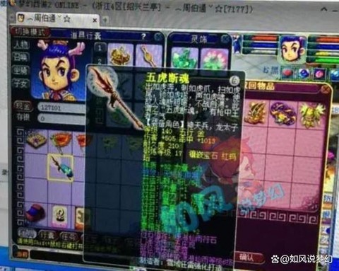 神武腰带打什么宝石[图2]