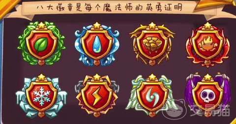 洛克王国怎么得徽章[图2]