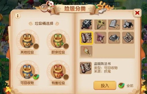 梦幻西游2怎么升级快[图2]