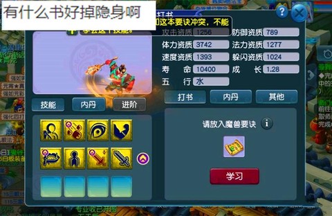 梦幻西游仙玉有什么用