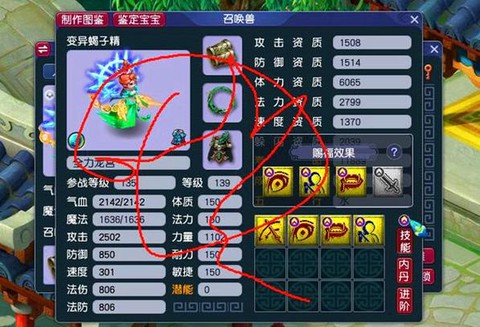 梦幻西游仙玉有什么用[图1]